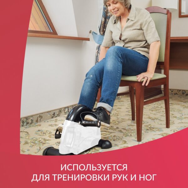 Тренажер для верхней и нижней части тела Армед HJ-086 — изображение 4